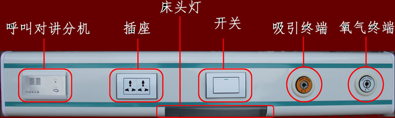 醫(yī)療設(shè)備帶設(shè)計(jì)標(biāo)準(zhǔn)實(shí)際需求可安裝各類醫(yī)療醫(yī)用設(shè)備,比如氣體終端、配電、呼叫器、網(wǎng)絡(luò)插座、床頭燈等各類設(shè)備。